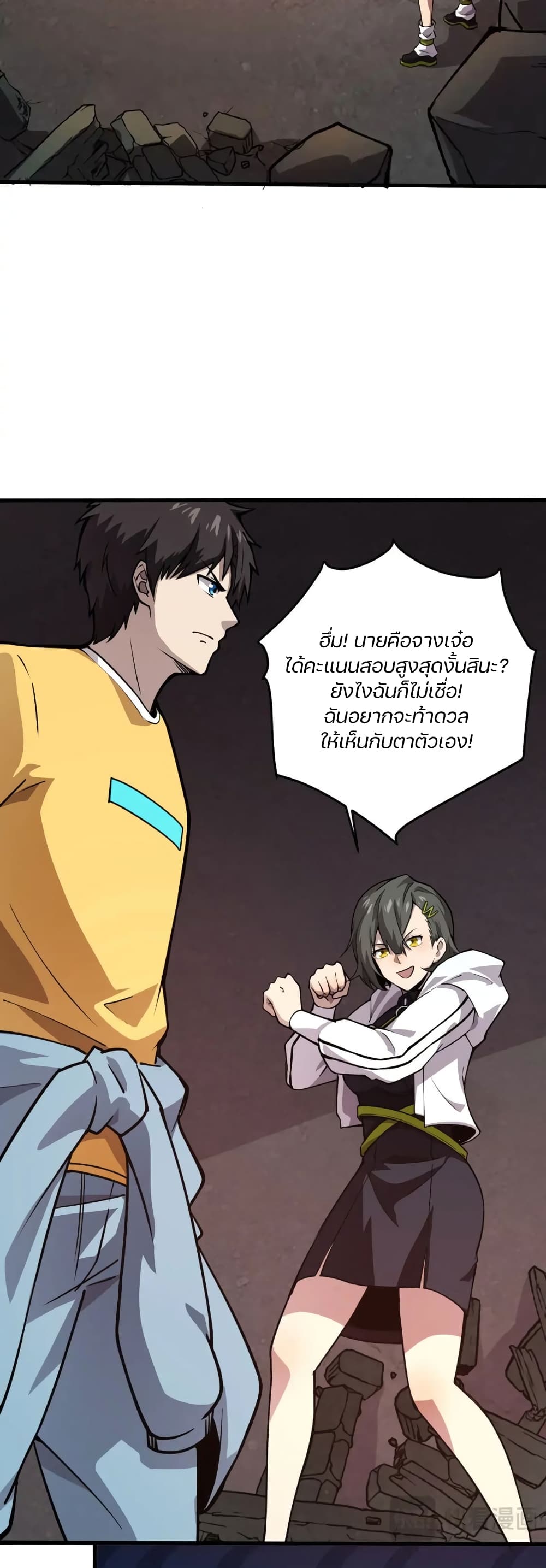SSS-Rank Lone Summoner ตอนที่ 86 16