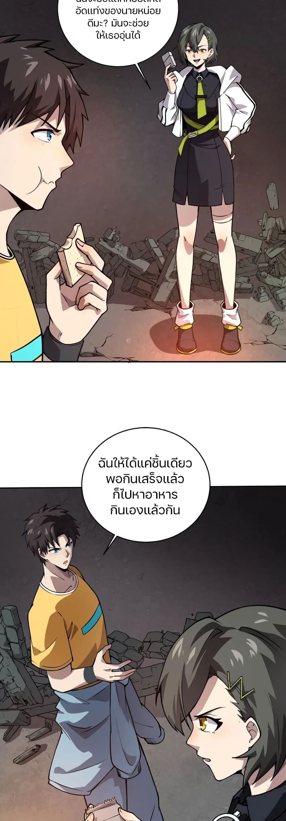 SSS-Rank Lone Summoner ตอนที่ 86 19