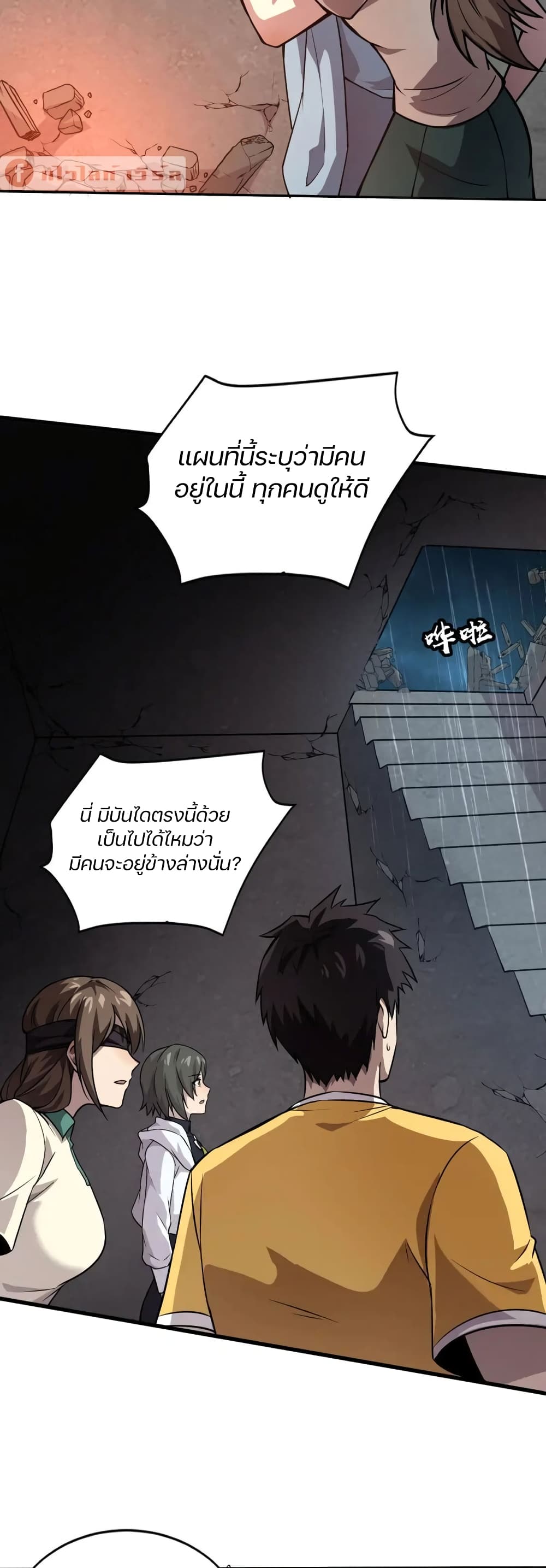 SSS-Rank Lone Summoner ตอนที่ 86 23
