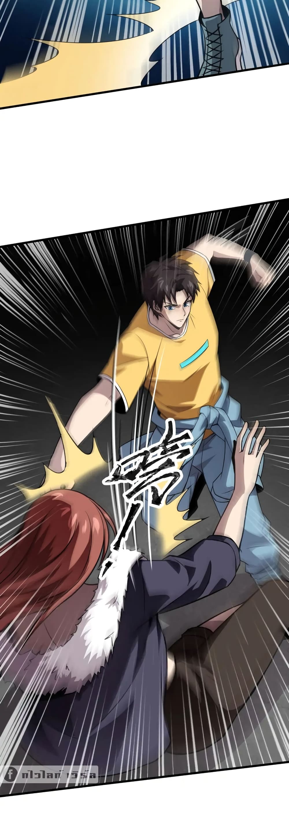 SSS-Rank Lone Summoner ตอนที่ 86 28