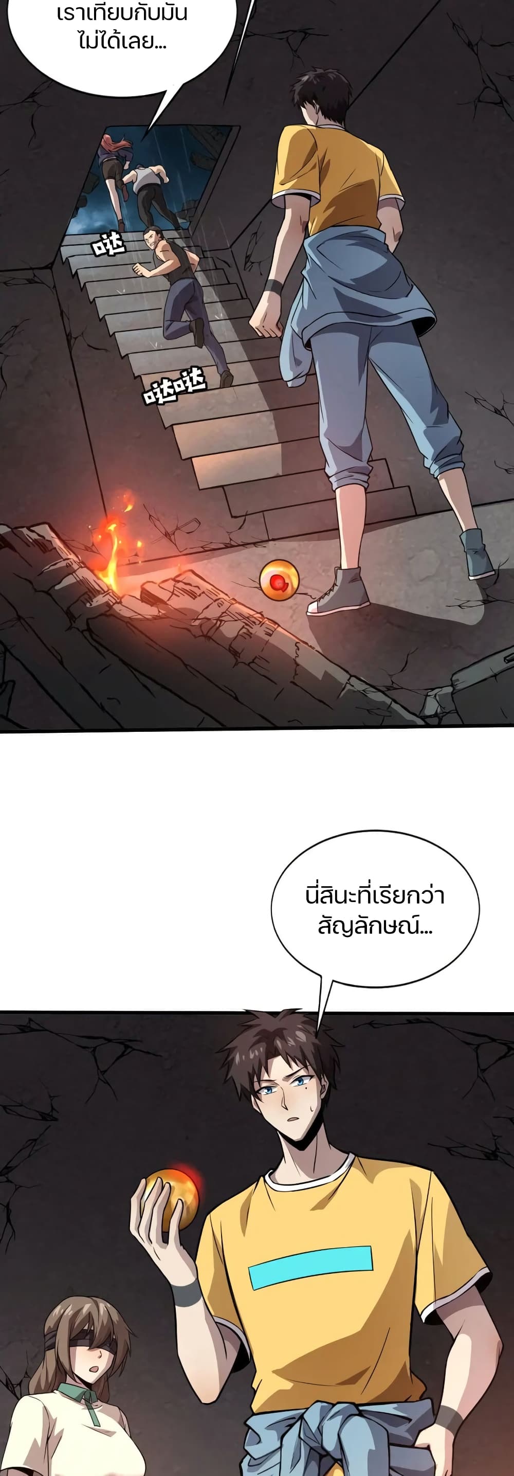 SSS-Rank Lone Summoner ตอนที่ 86 31