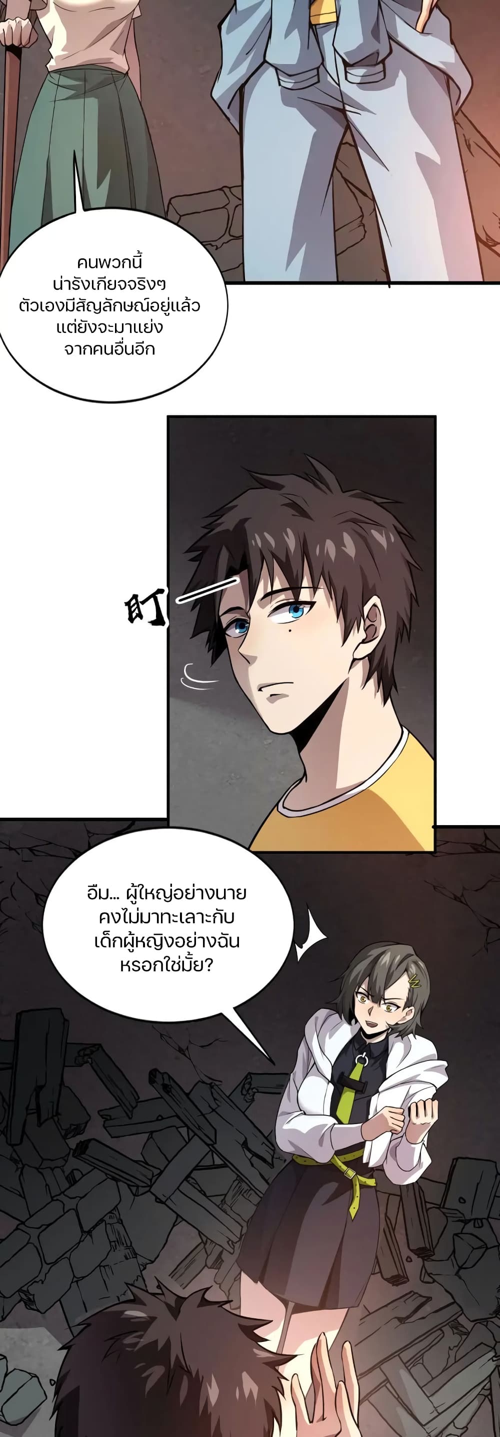 SSS-Rank Lone Summoner ตอนที่ 86 32