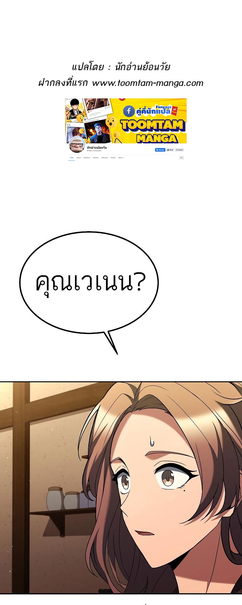 A Wizard ตอนที่ 26 1