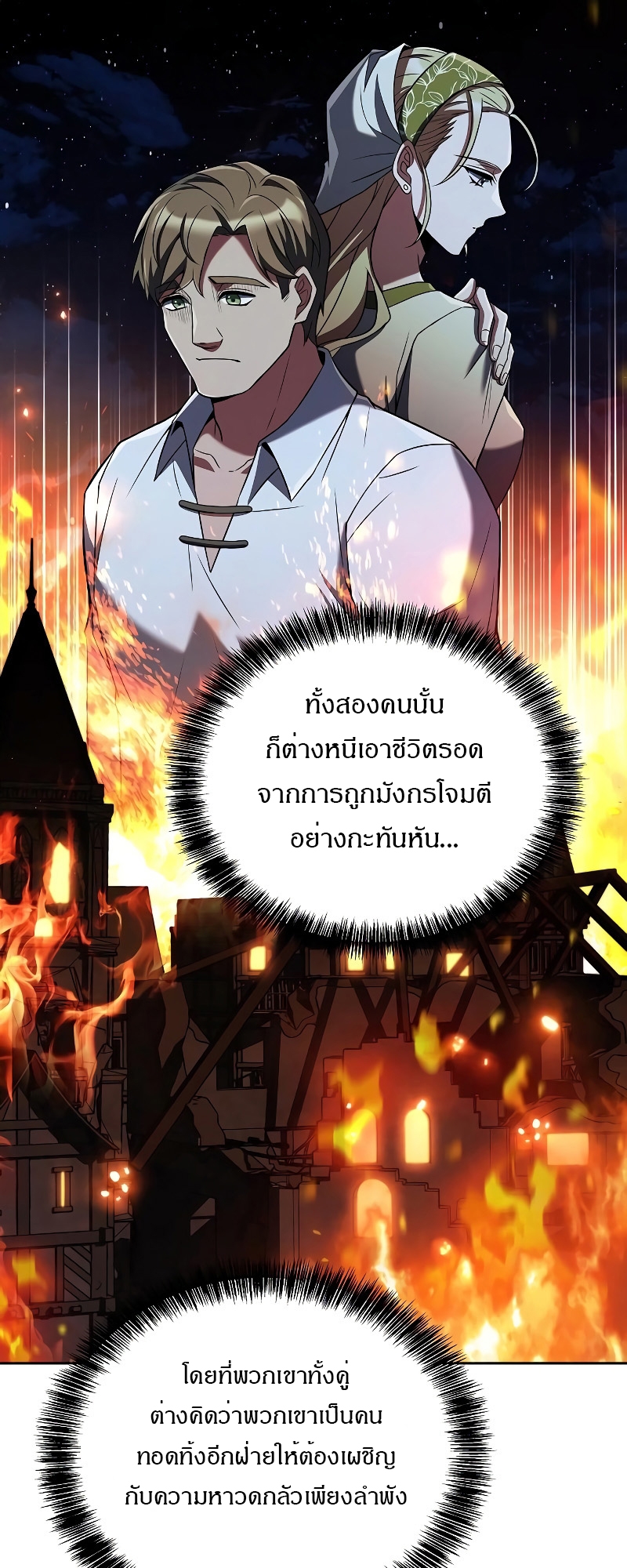 A Wizard ตอนที่ 26 17