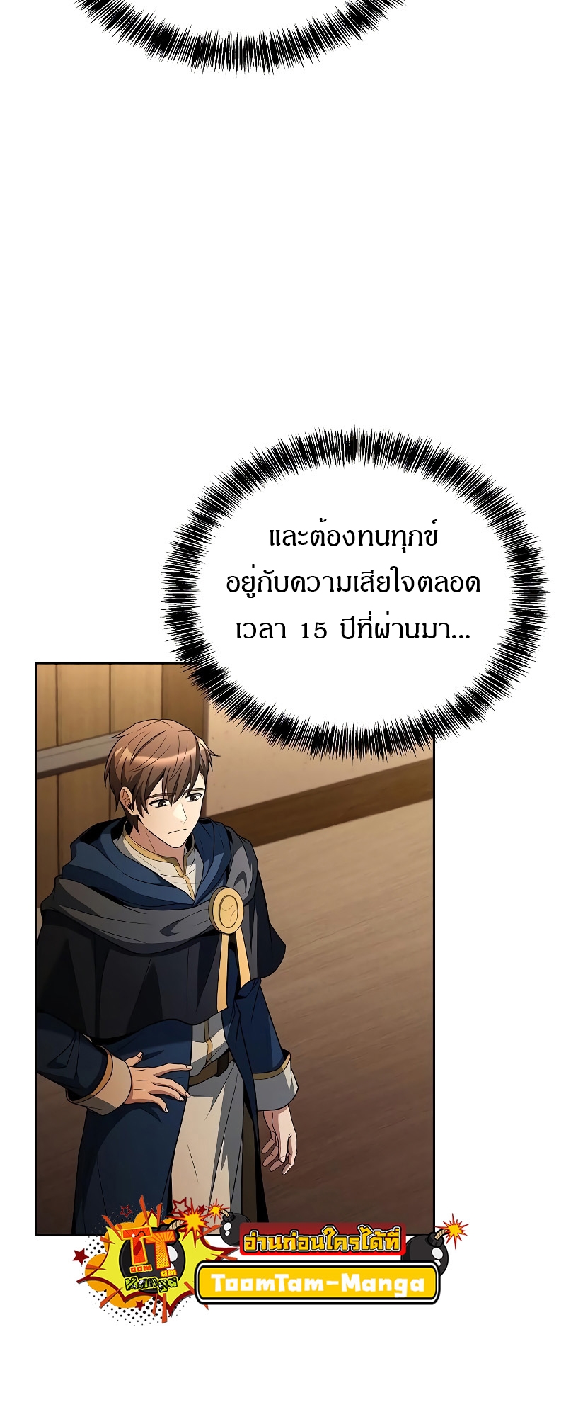 A Wizard ตอนที่ 26 18