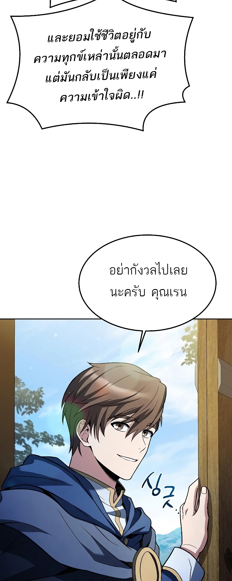 A Wizard ตอนที่ 26 20