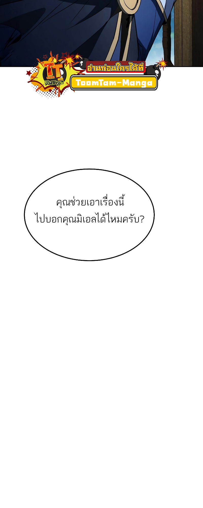 A Wizard ตอนที่ 26 21