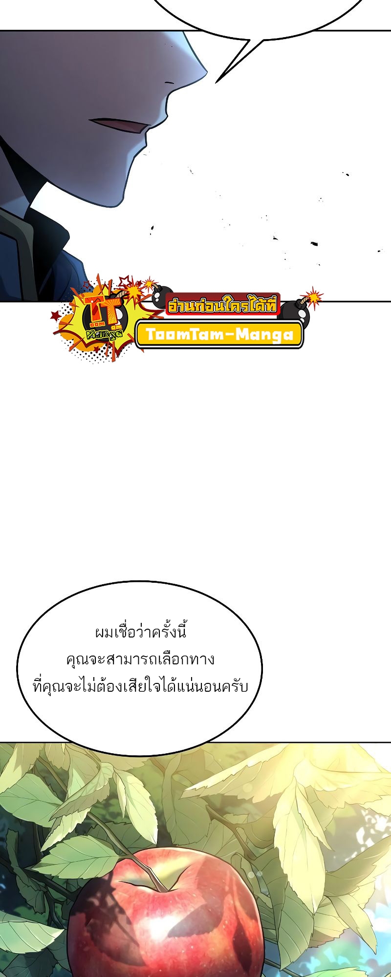 A Wizard ตอนที่ 26 27