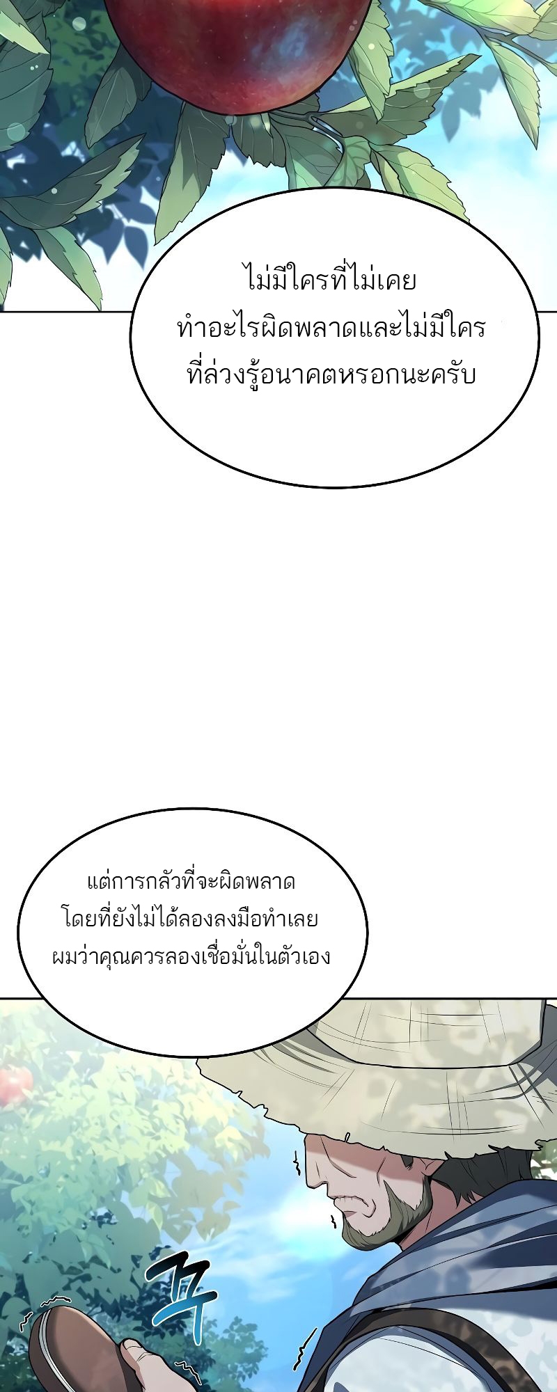A Wizard ตอนที่ 26 28