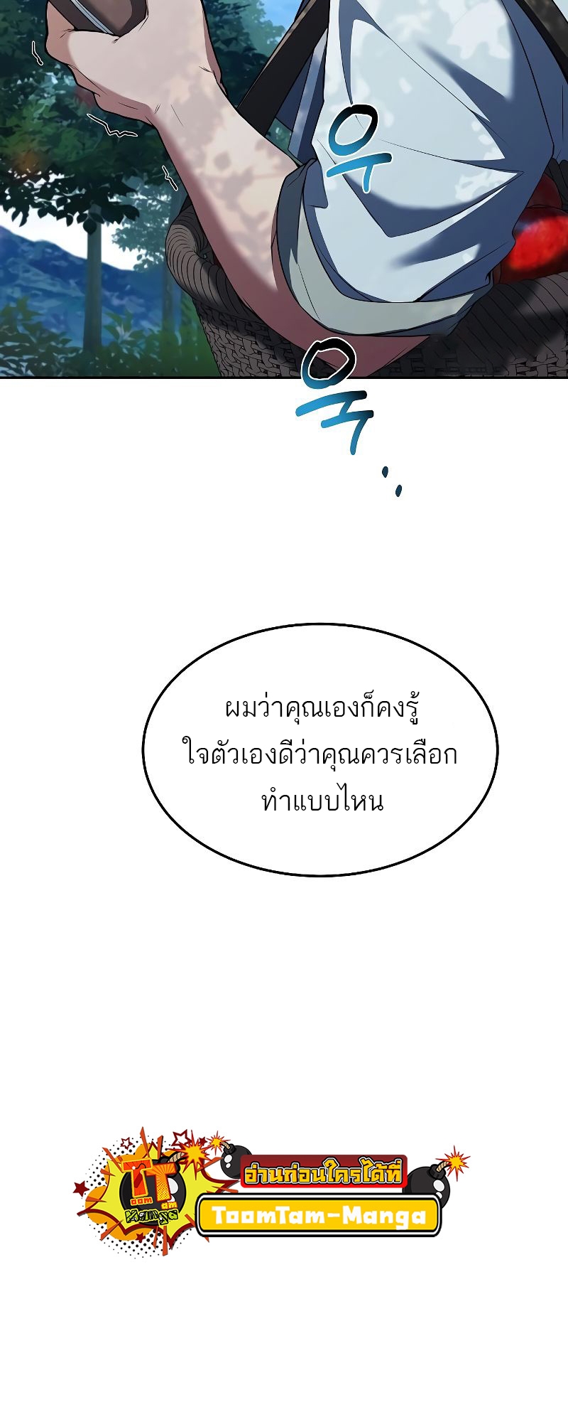 A Wizard ตอนที่ 26 29