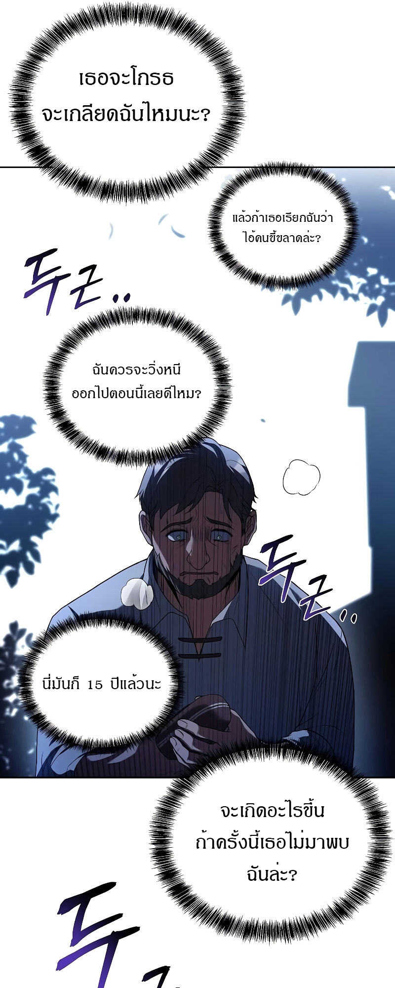 A Wizard ตอนที่ 26 32