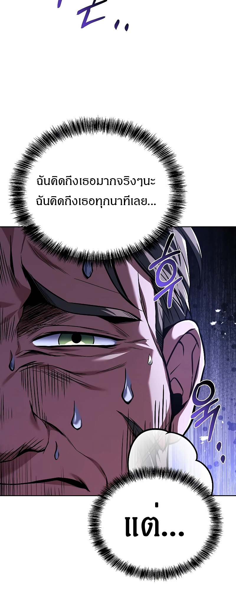 A Wizard ตอนที่ 26 33