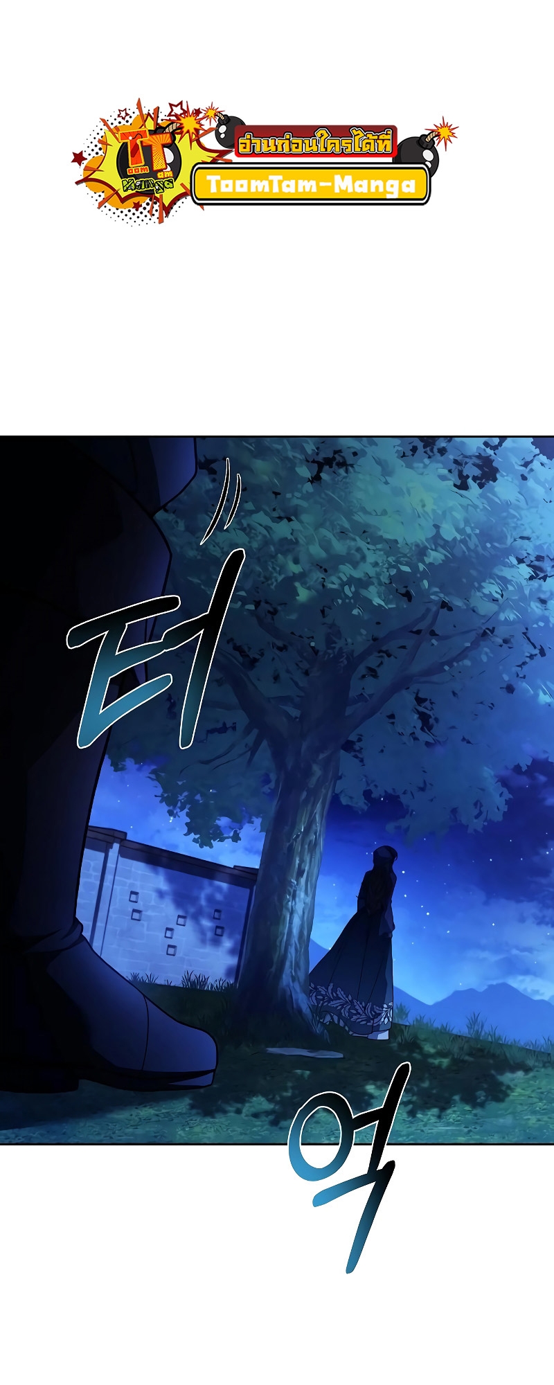 A Wizard ตอนที่ 26 34