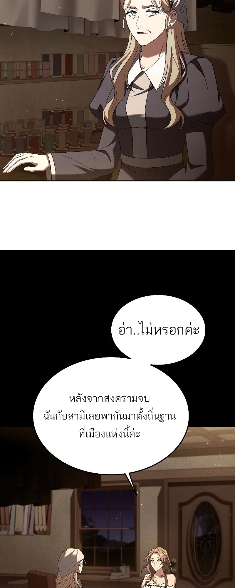 A Wizard ตอนที่ 26 4