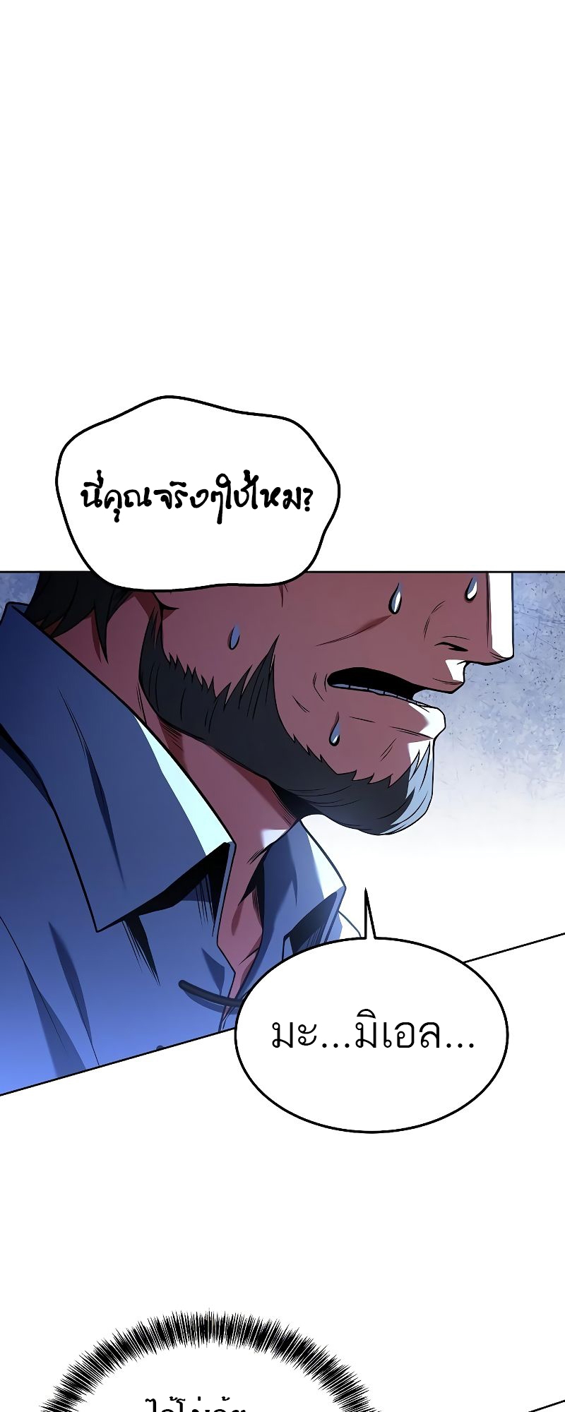 A Wizard ตอนที่ 26 40
