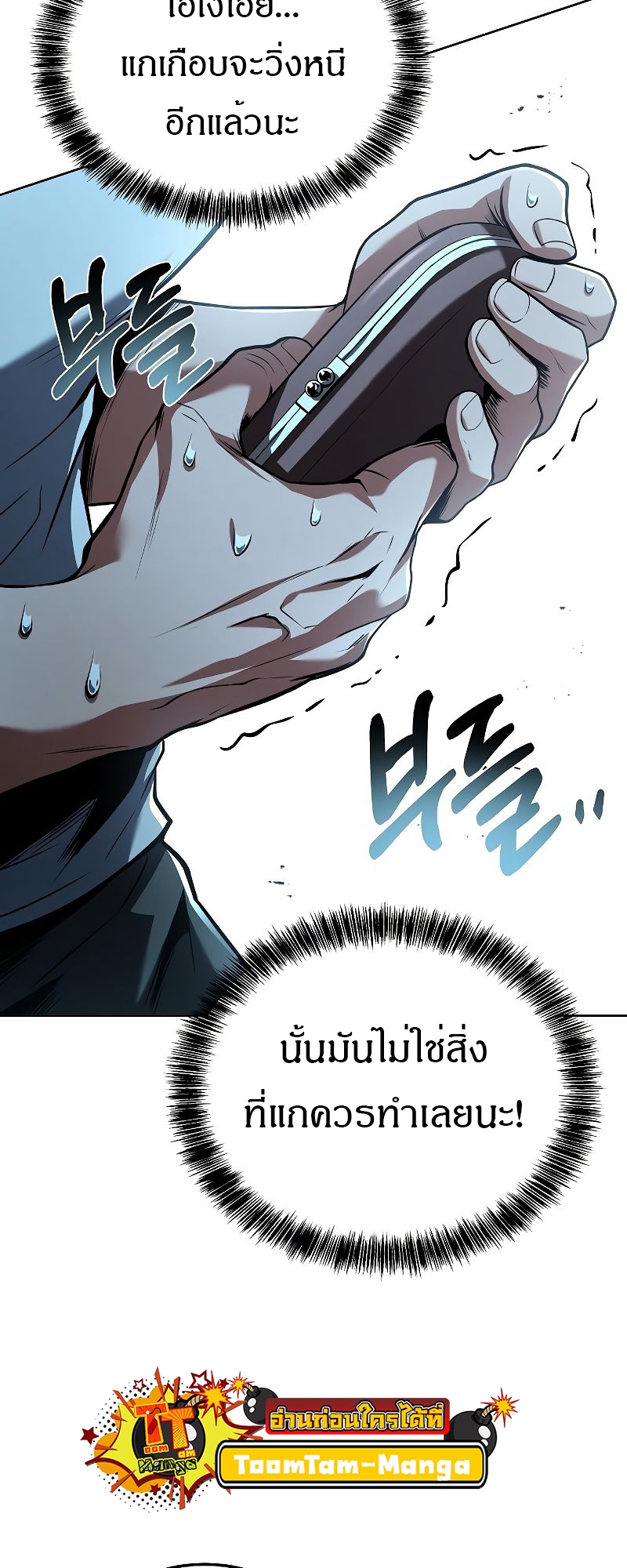A Wizard ตอนที่ 26 41