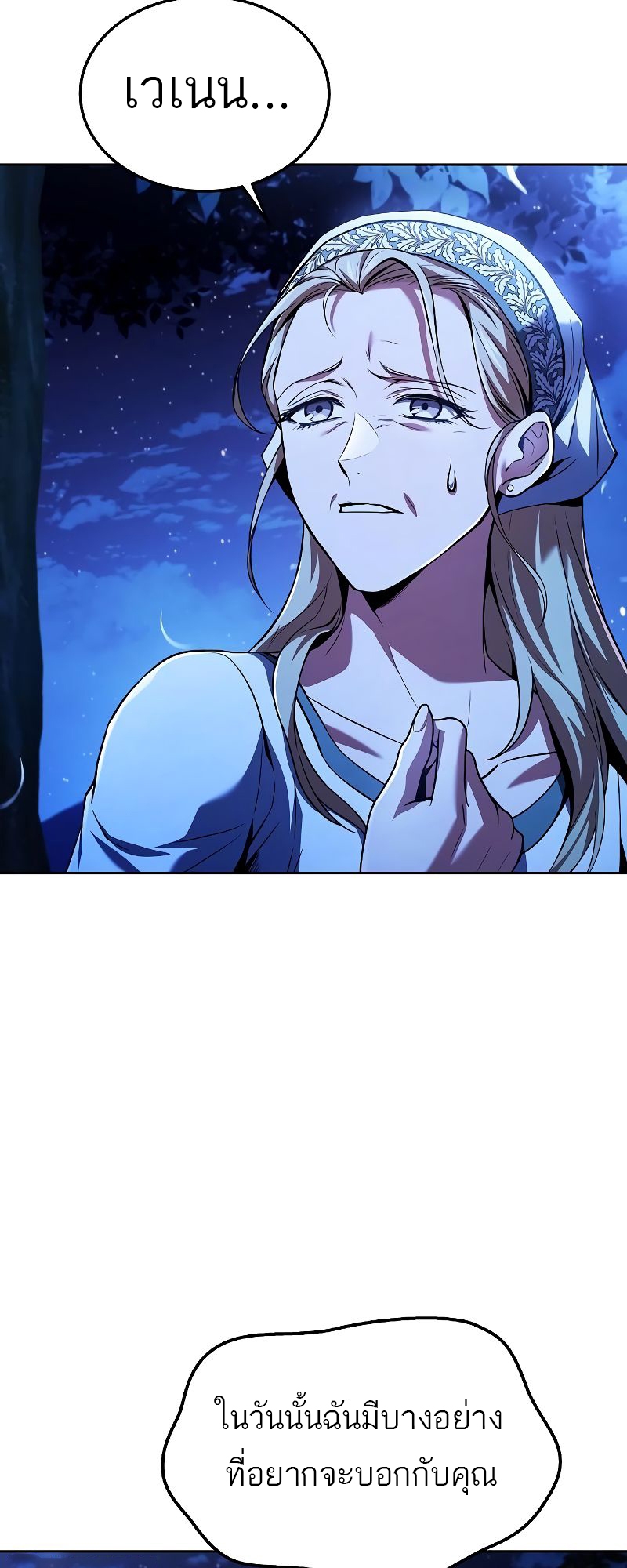 A Wizard ตอนที่ 26 42