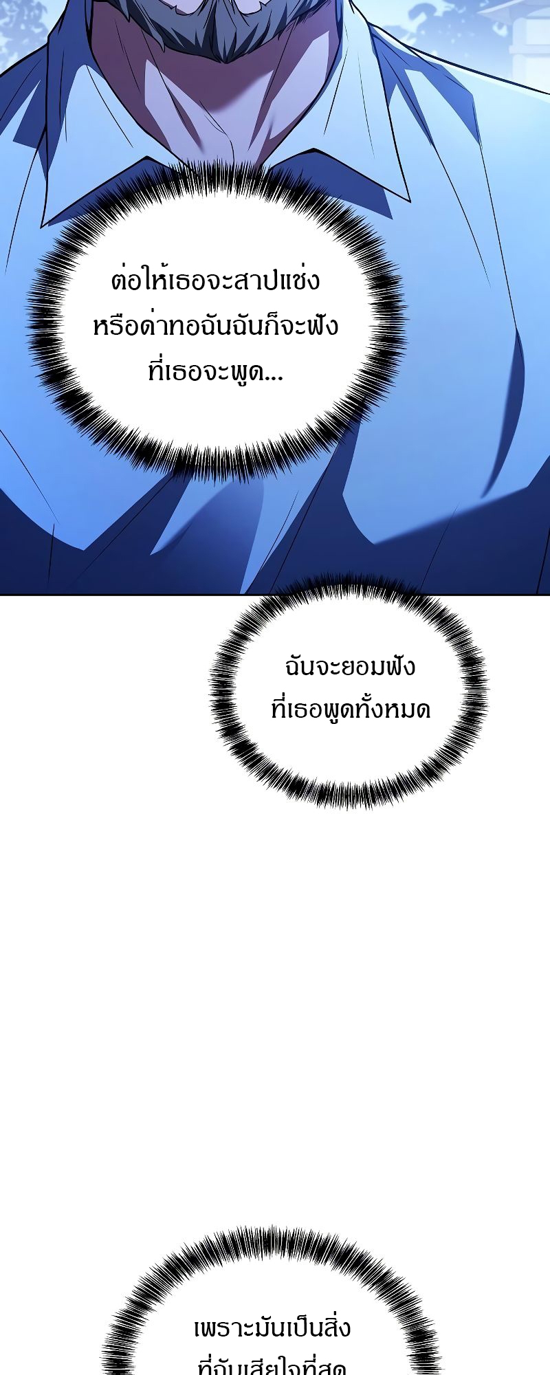 A Wizard ตอนที่ 26 45