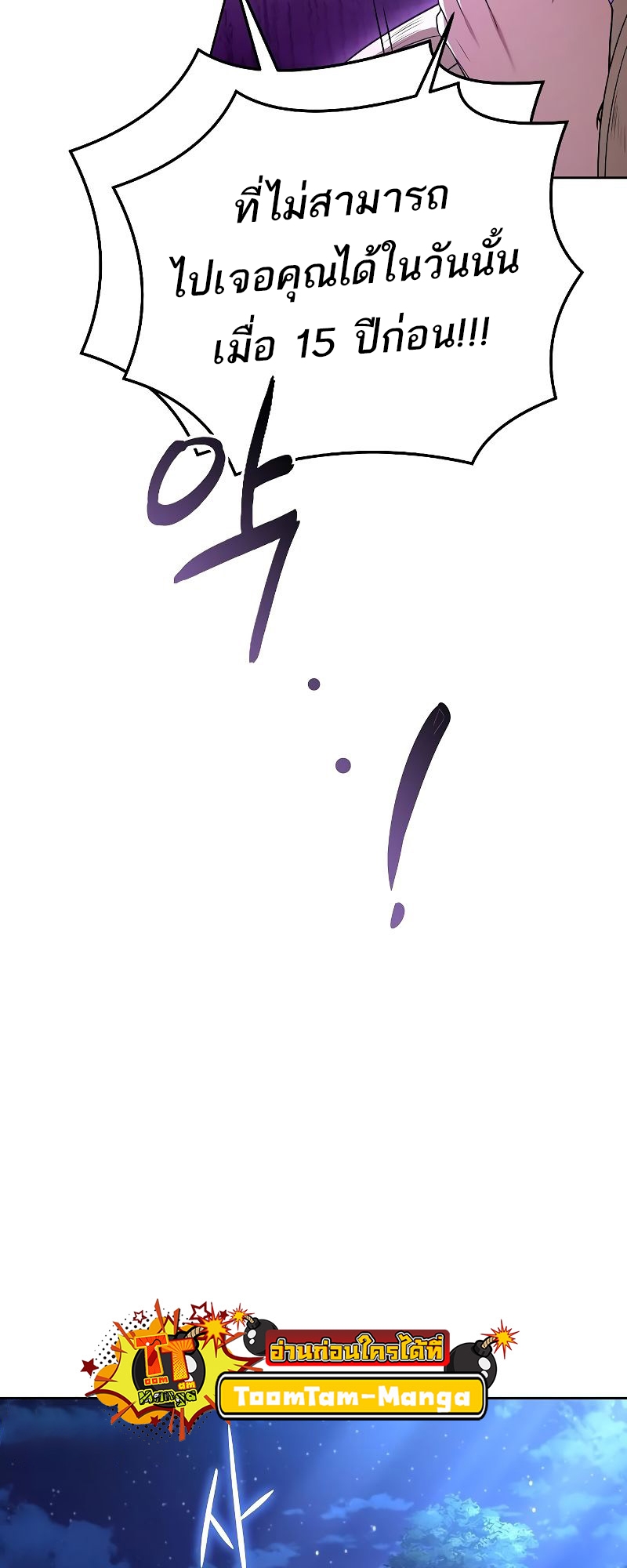 A Wizard ตอนที่ 26 49