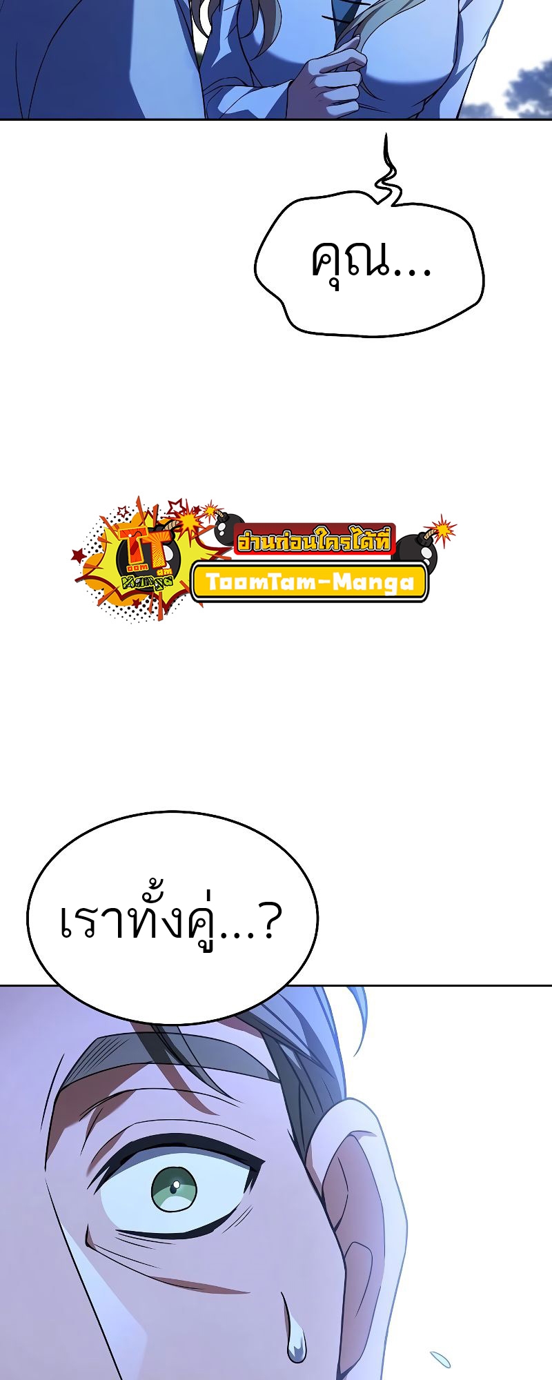 A Wizard ตอนที่ 26 52