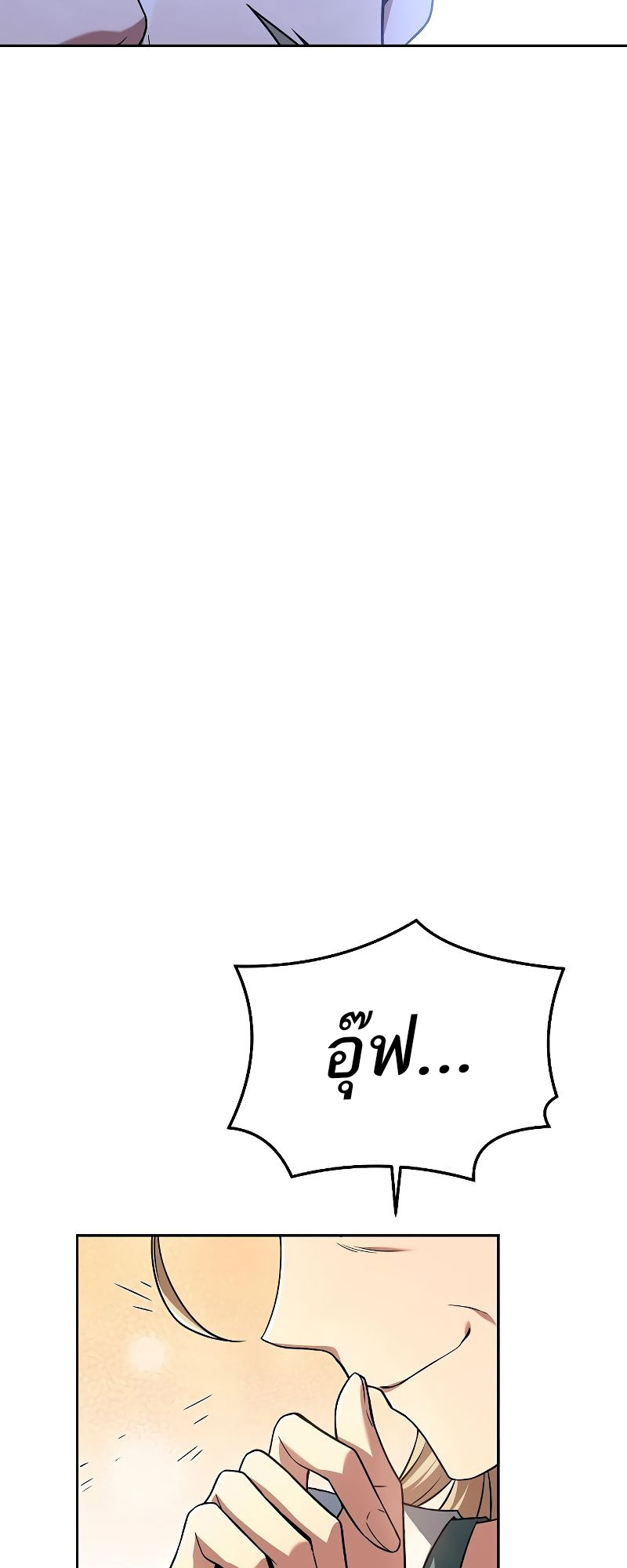 A Wizard ตอนที่ 26 53