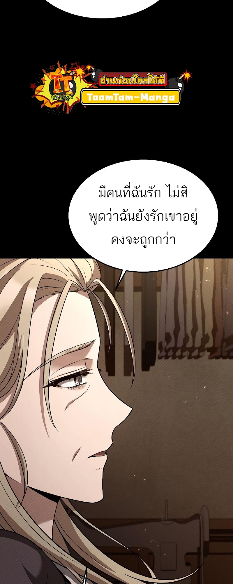 A Wizard ตอนที่ 26 6