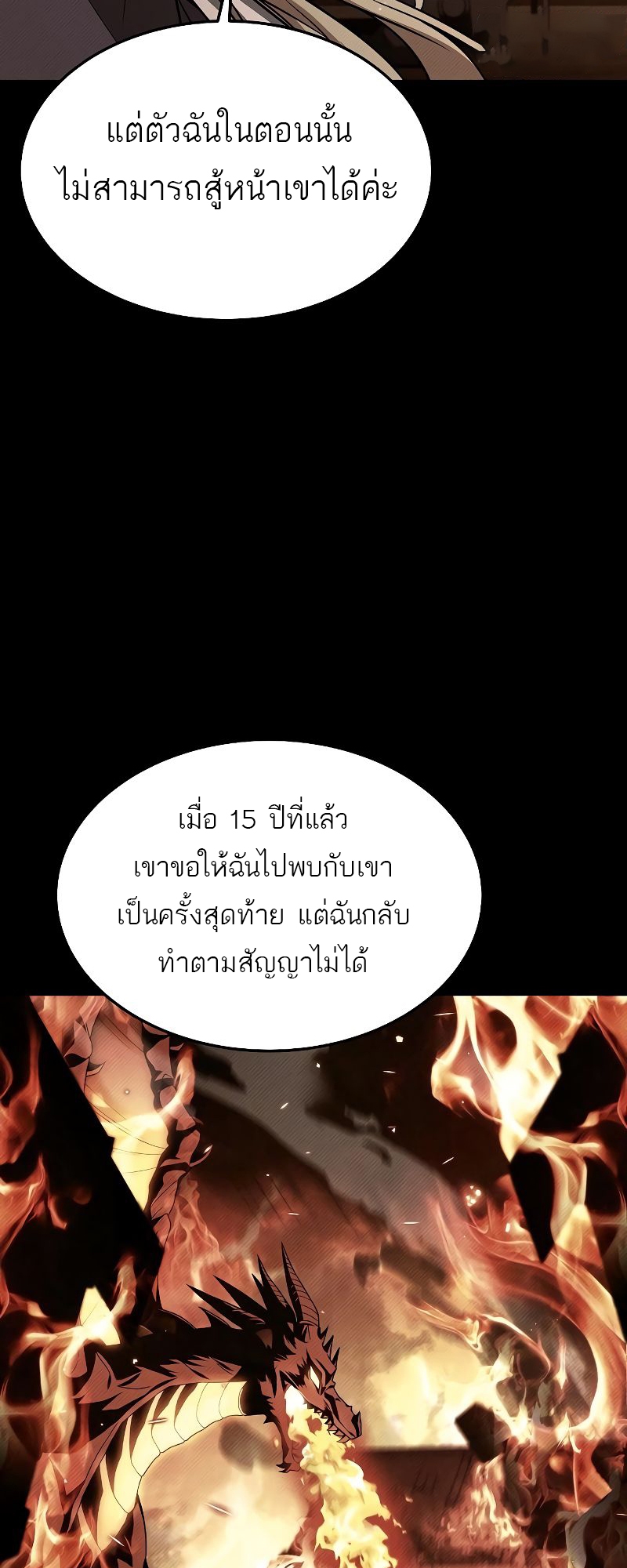 A Wizard ตอนที่ 26 7