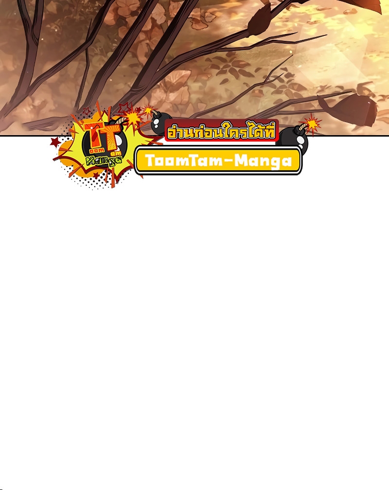A Wizard ตอนที่ 26 79