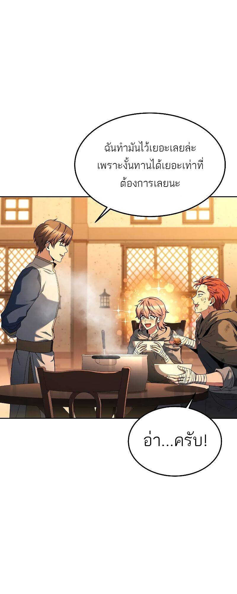 A Wizard ตอนที่ 27 15