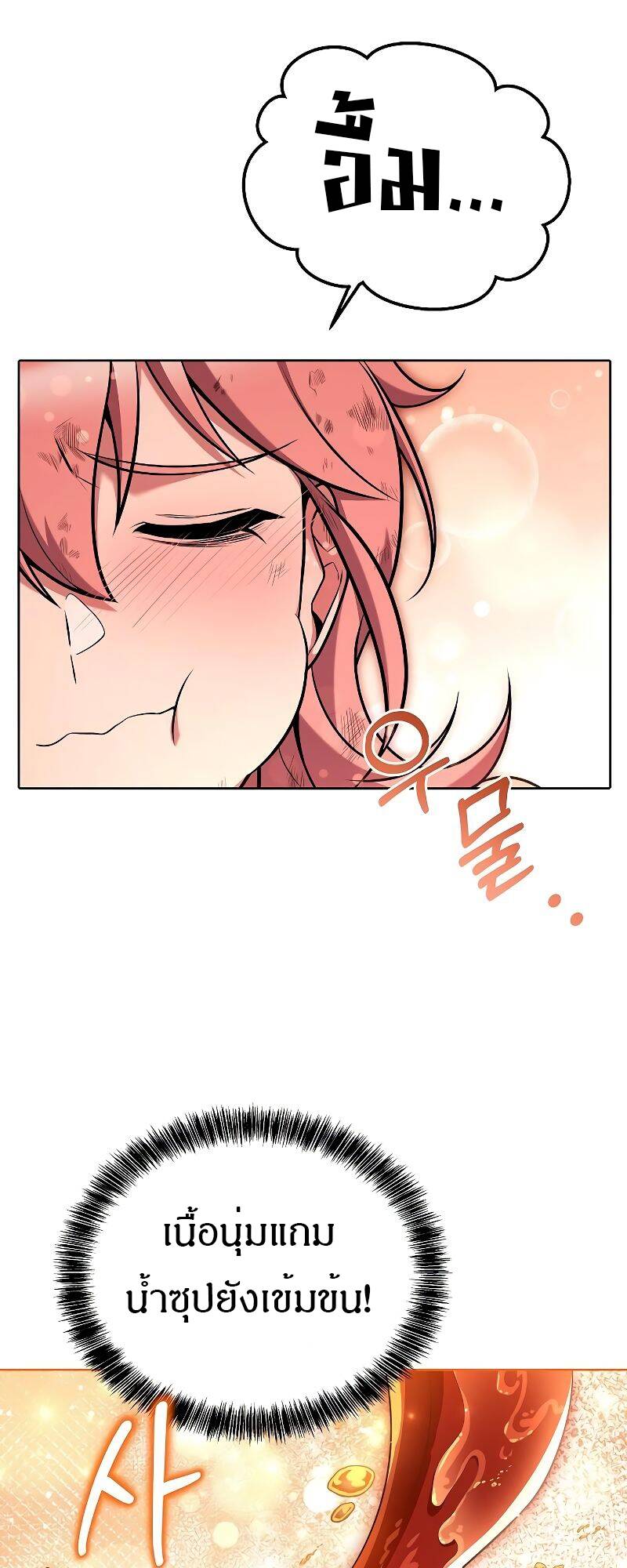 A Wizard ตอนที่ 27 17