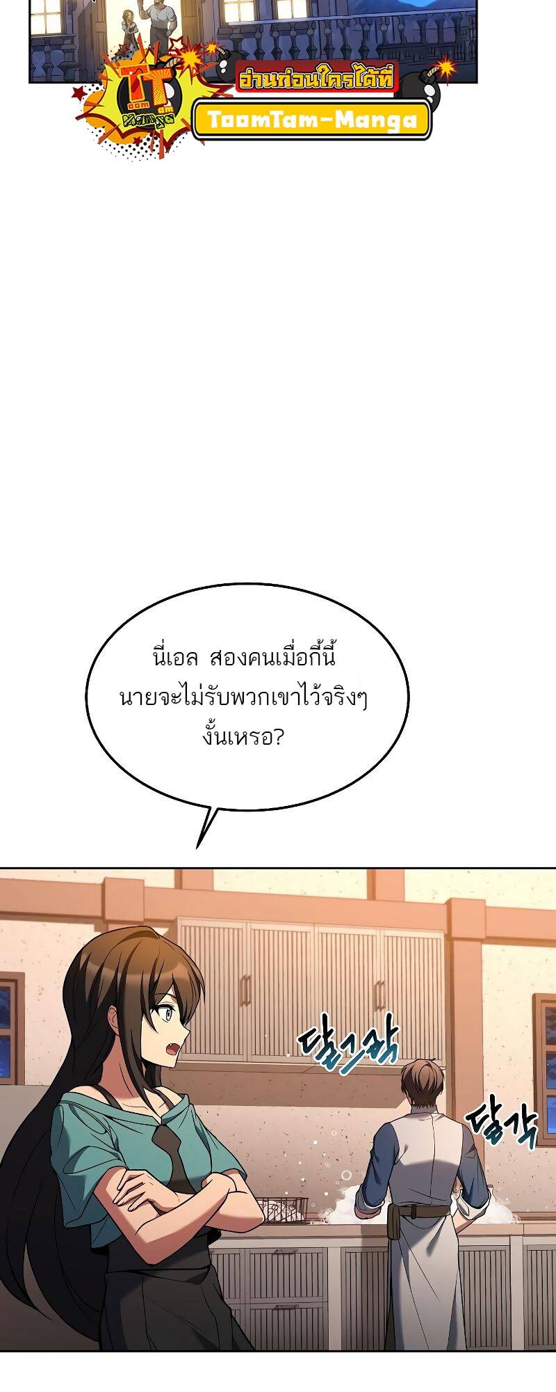 A Wizard ตอนที่ 27 43