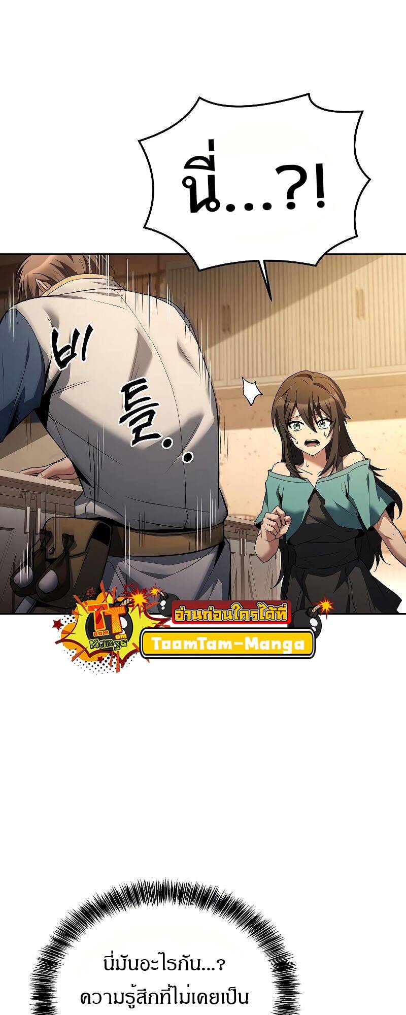 A Wizard ตอนที่ 27 52