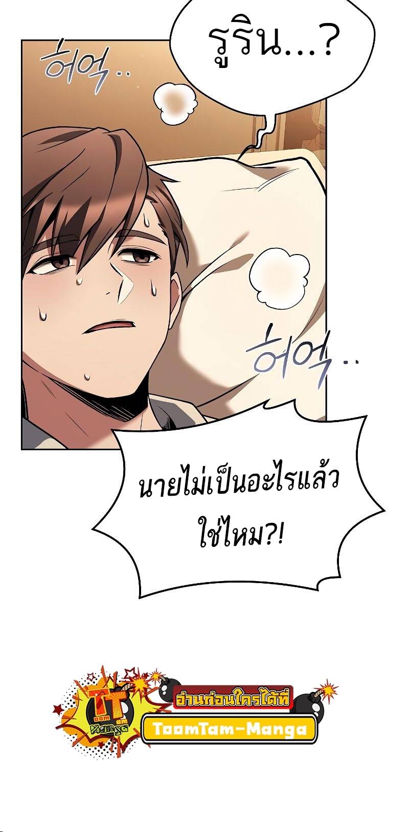 A Wizard ตอนที่ 27 63