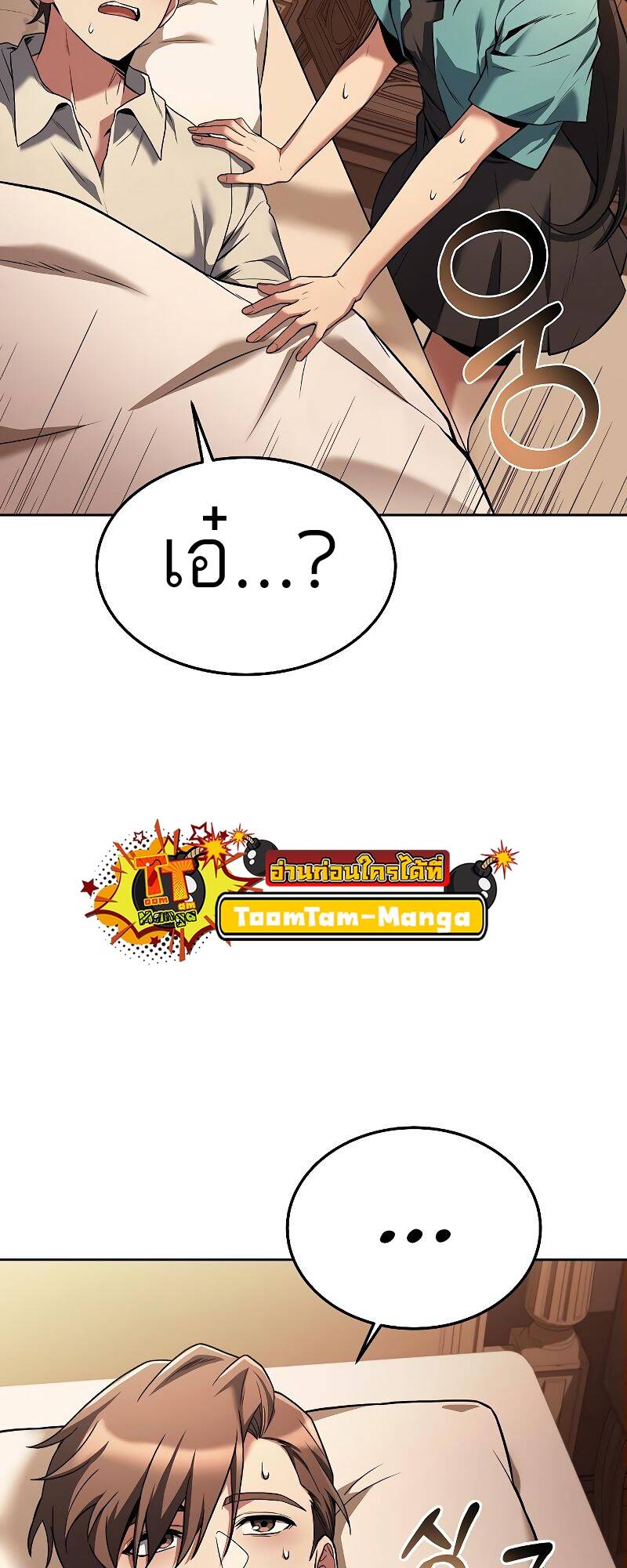 A Wizard ตอนที่ 27 67