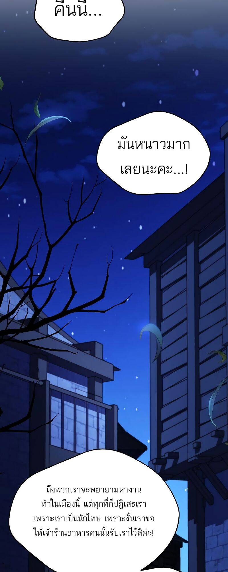 A Wizard ตอนที่ 27 73