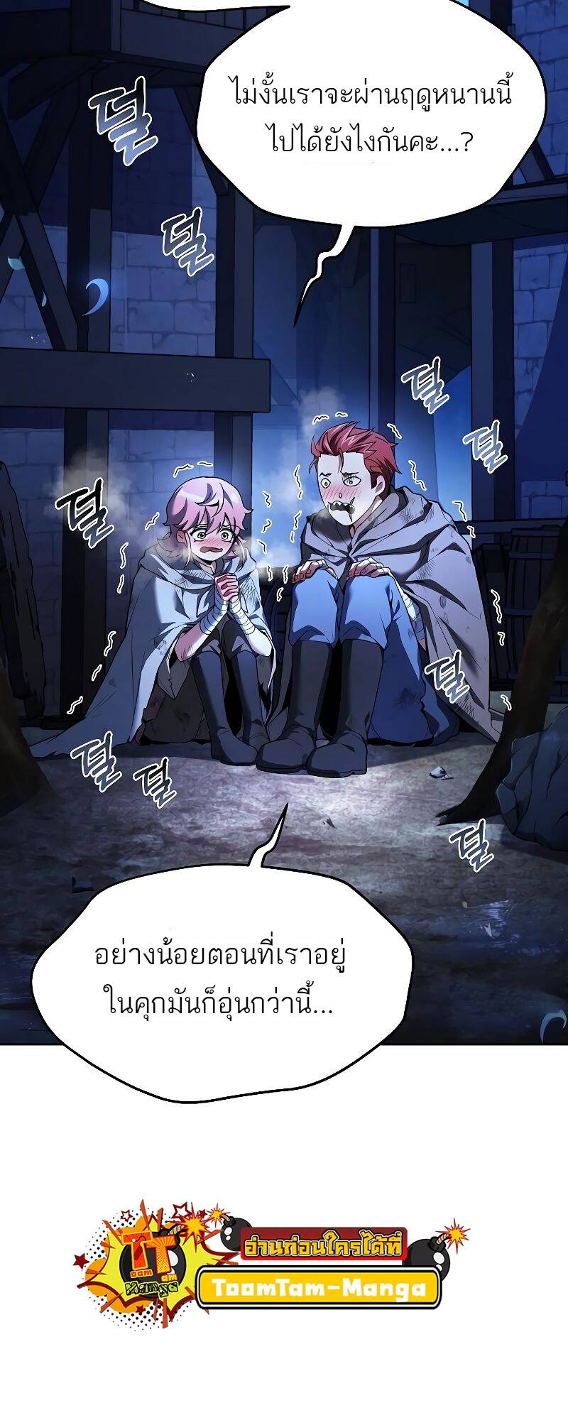 A Wizard ตอนที่ 27 74