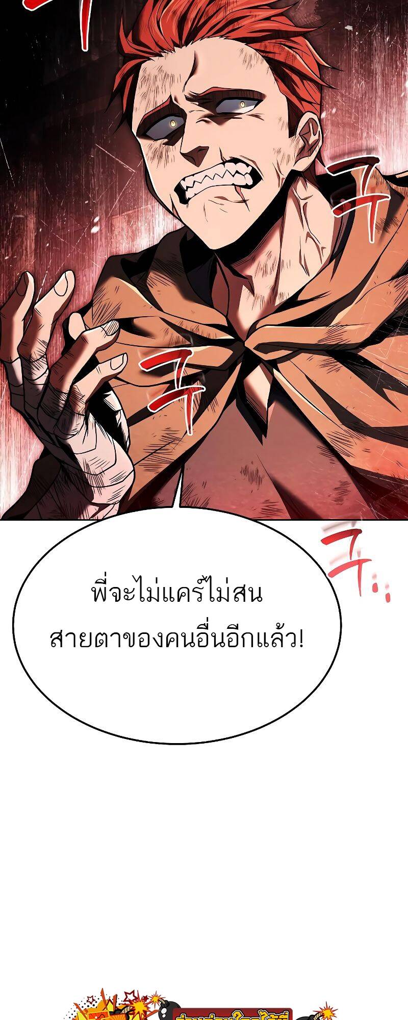 A Wizard ตอนที่ 27 76