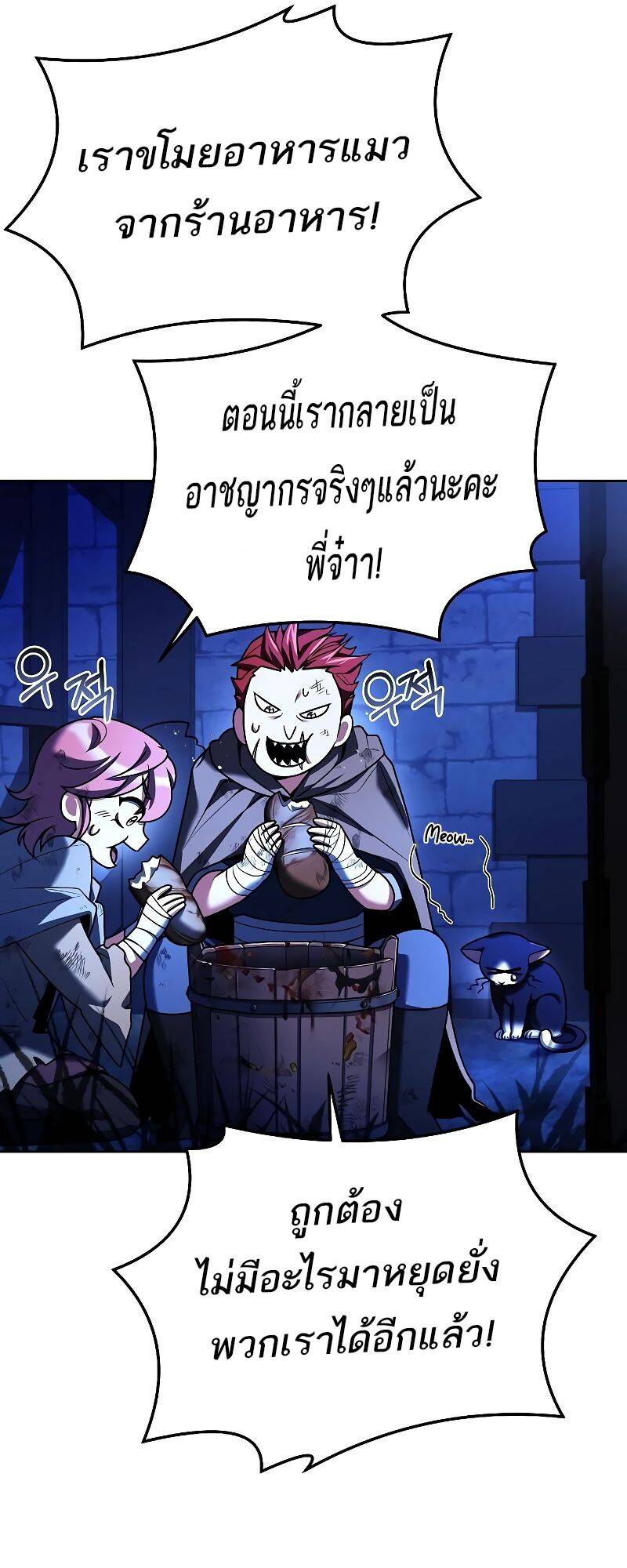 A Wizard ตอนที่ 27 78