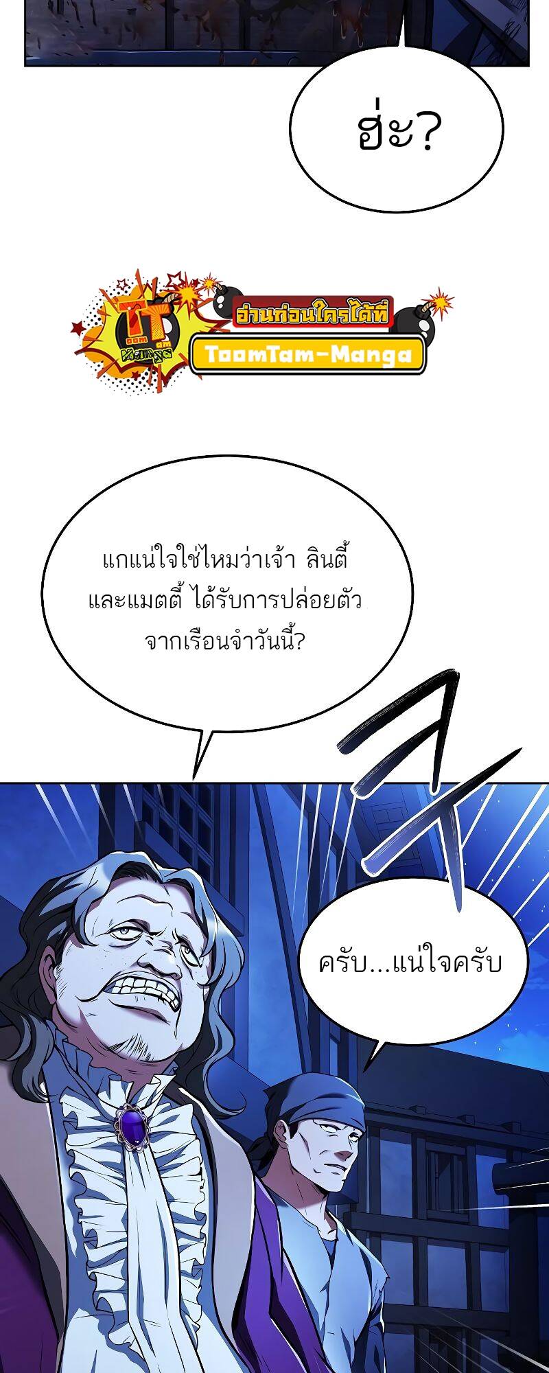 A Wizard ตอนที่ 27 81