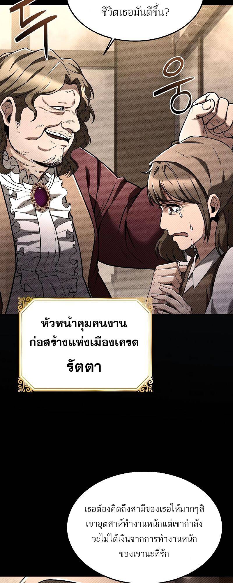 A Wizard ตอนที่ 28 11