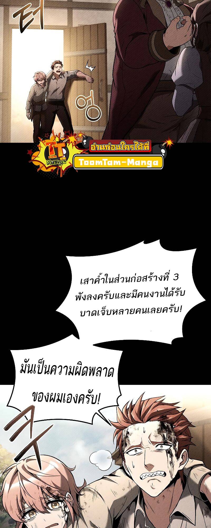 A Wizard ตอนที่ 28 13