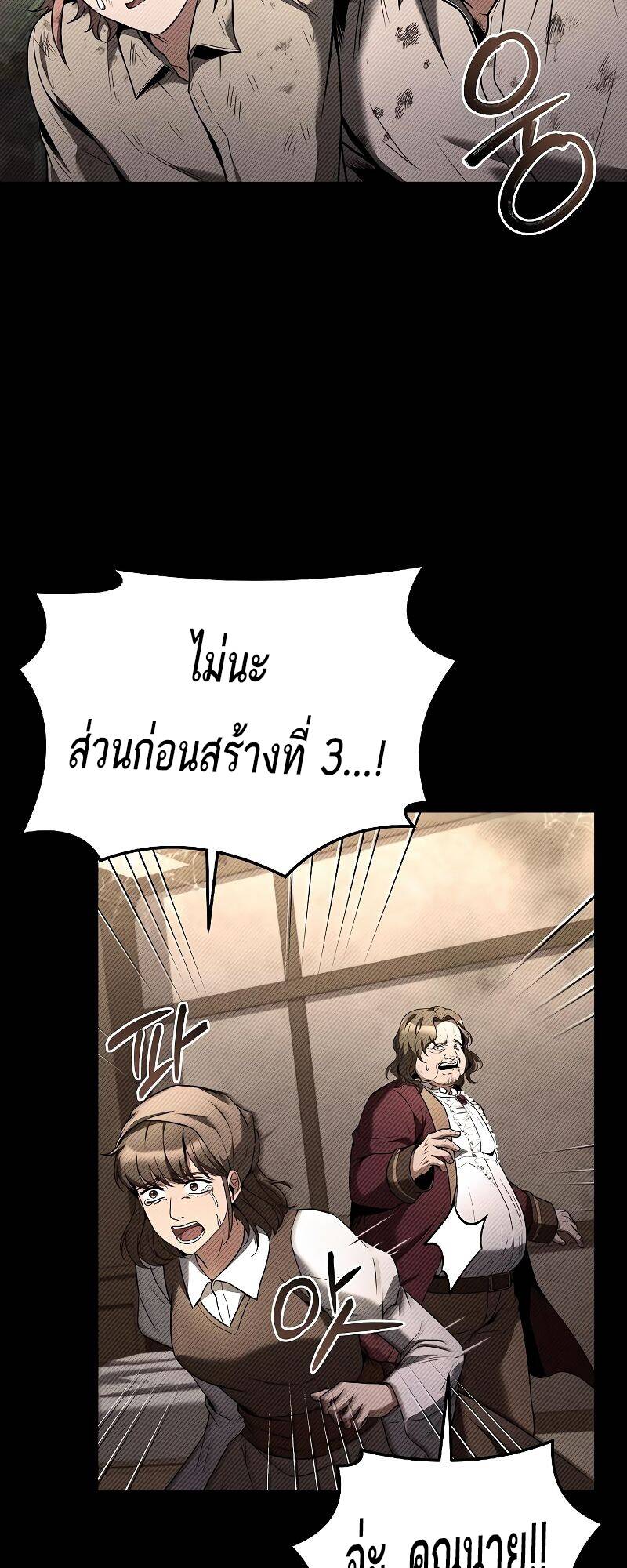 A Wizard ตอนที่ 28 14