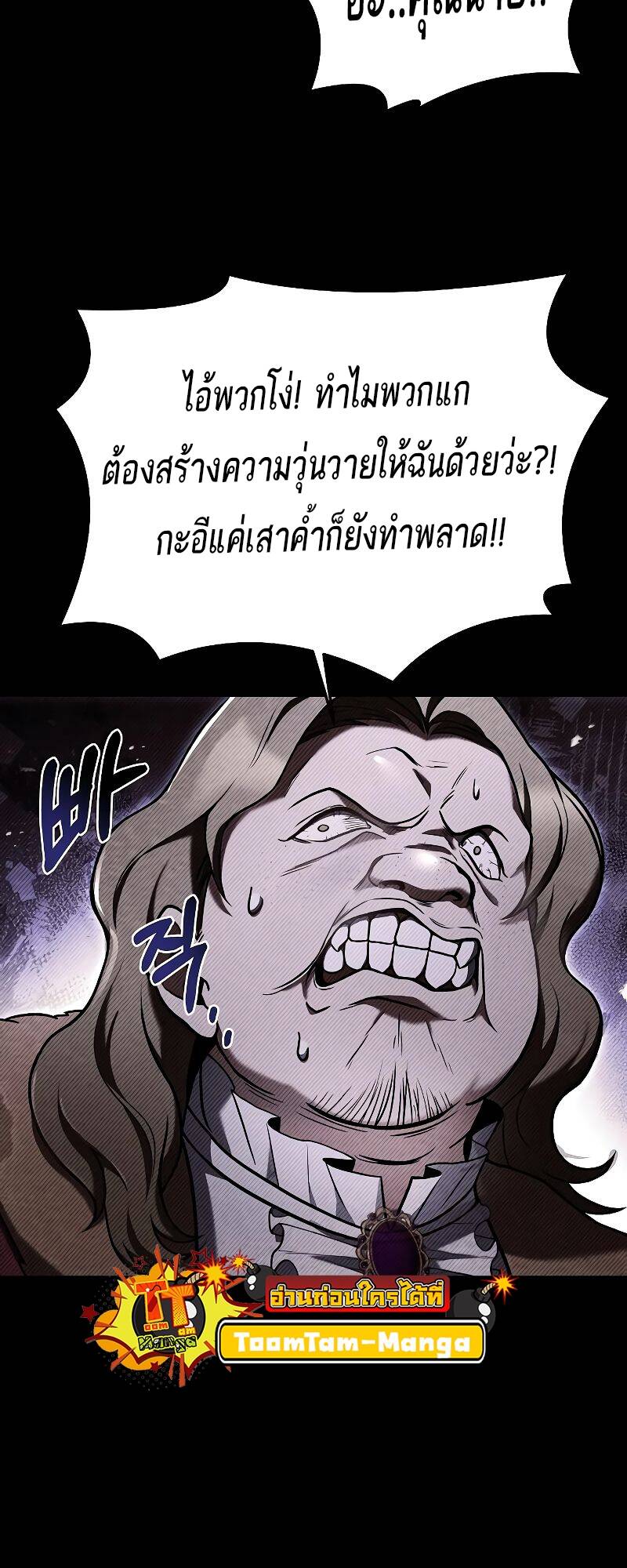 A Wizard ตอนที่ 28 15