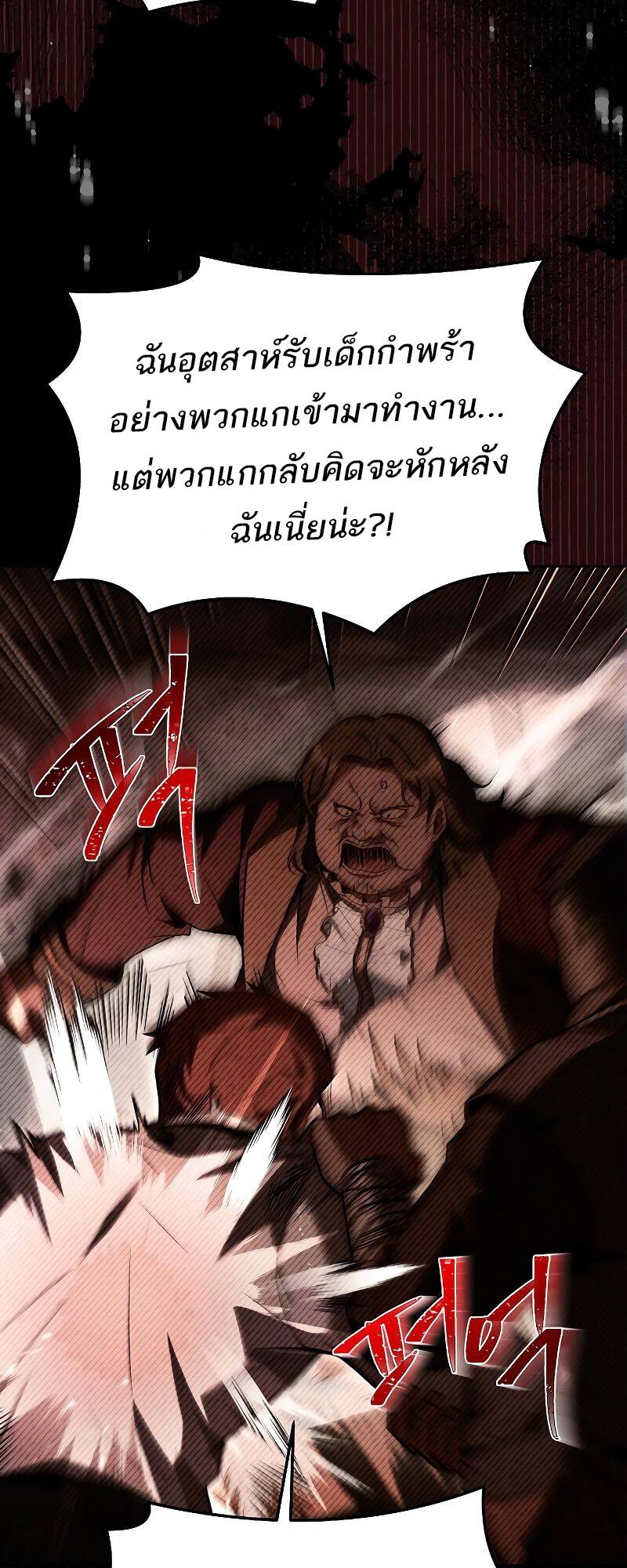 A Wizard ตอนที่ 28 20