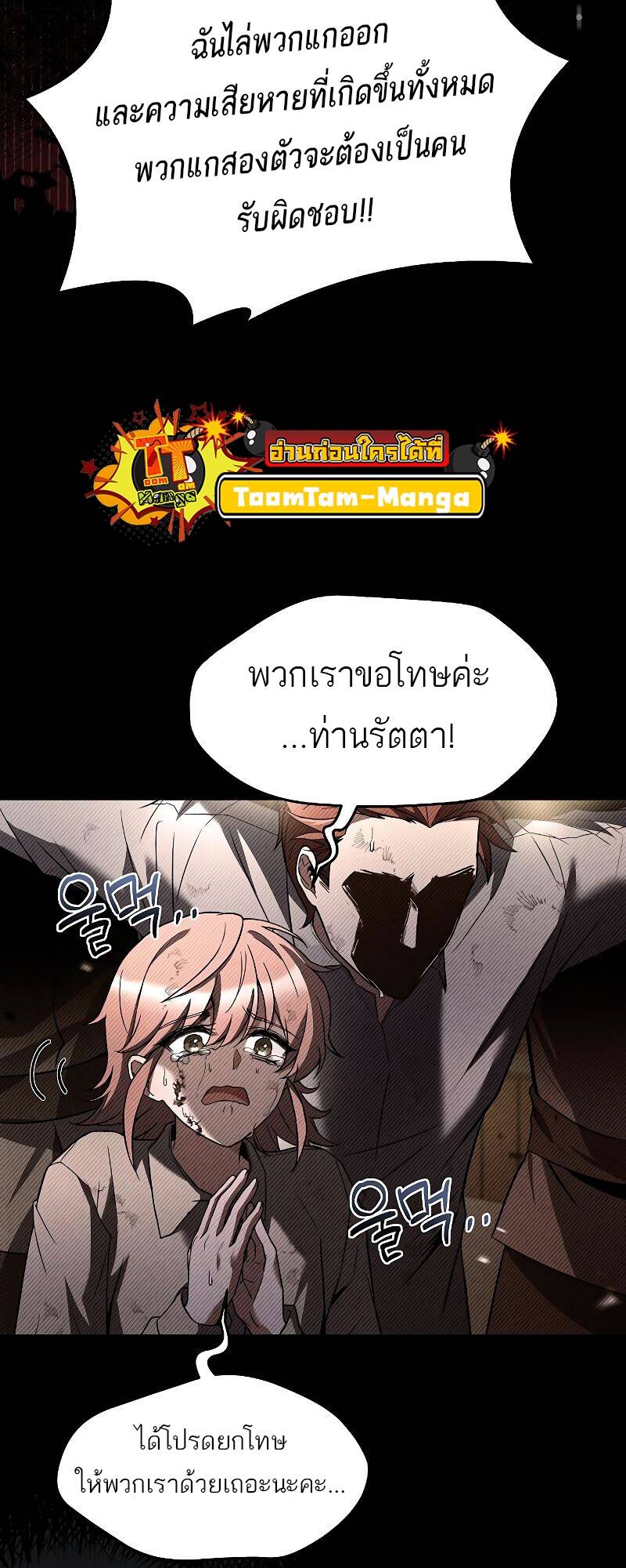 A Wizard ตอนที่ 28 21