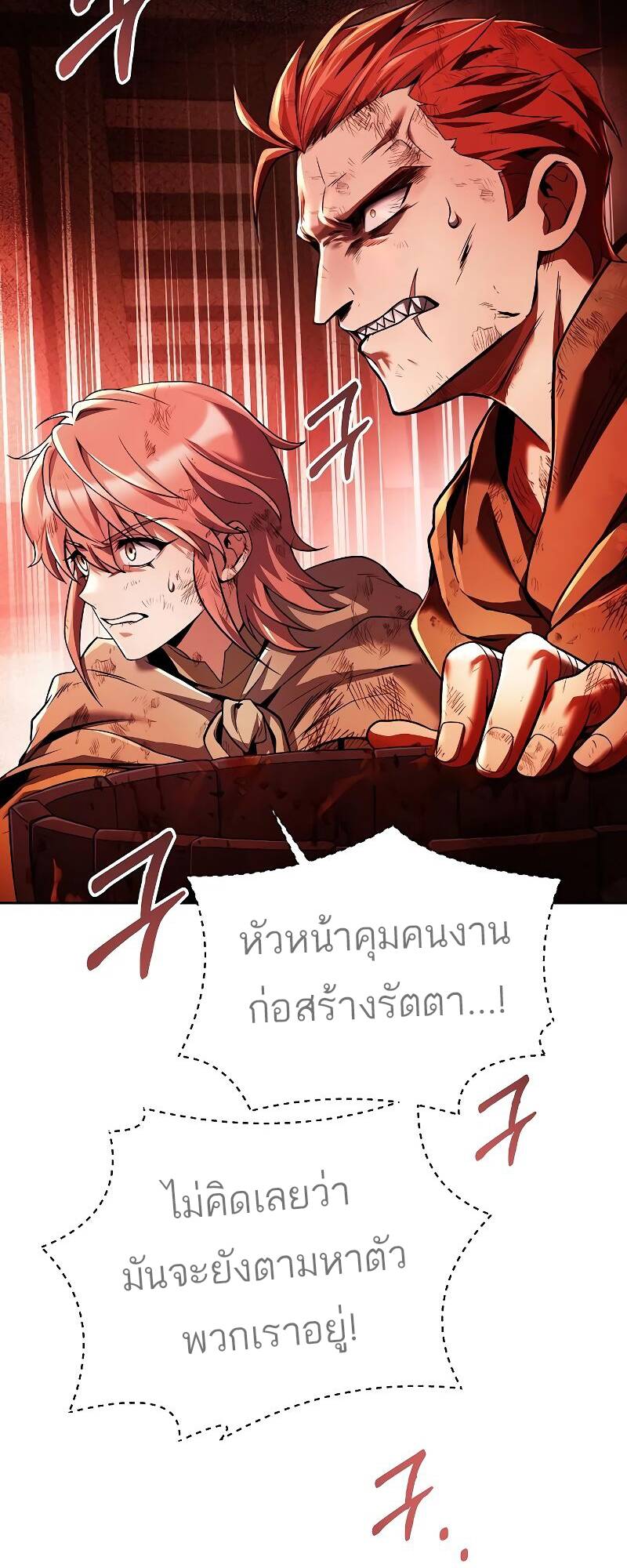 A Wizard ตอนที่ 28 3