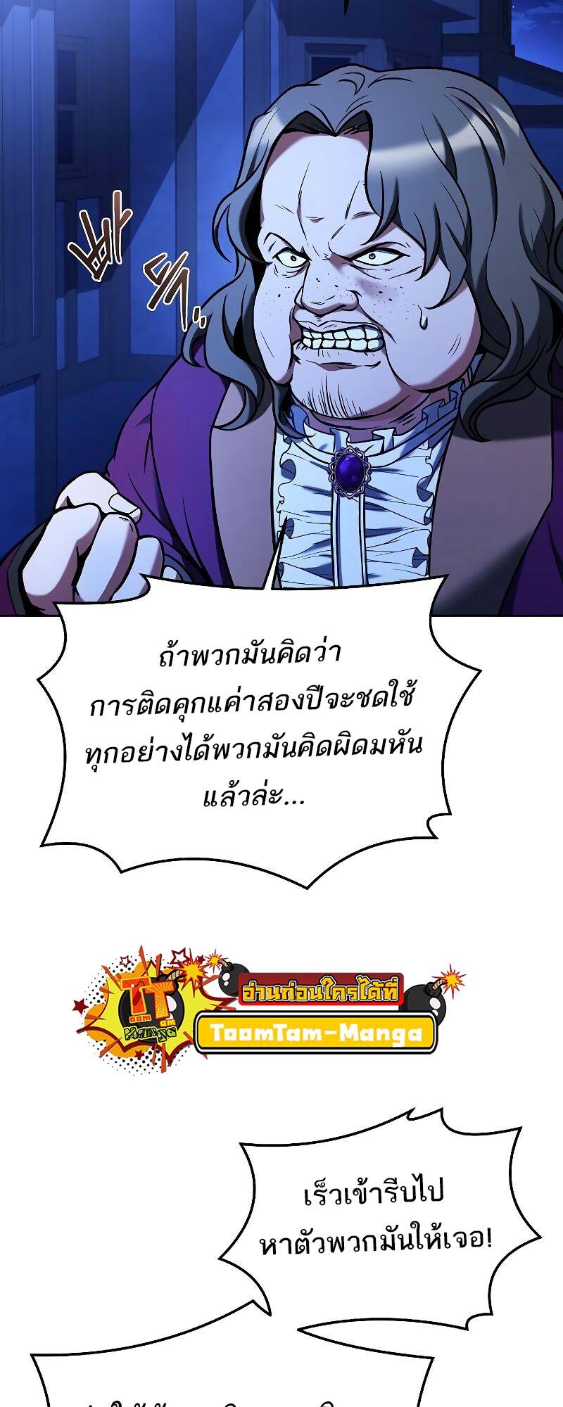 A Wizard ตอนที่ 28 37