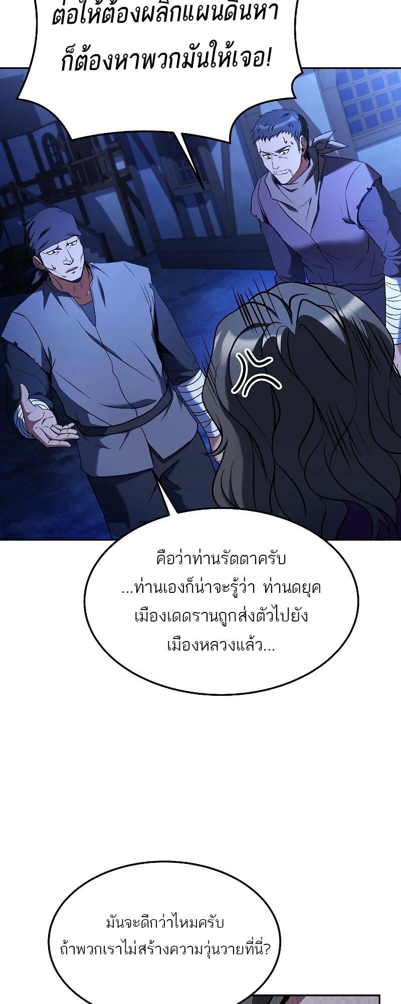 A Wizard ตอนที่ 28 38