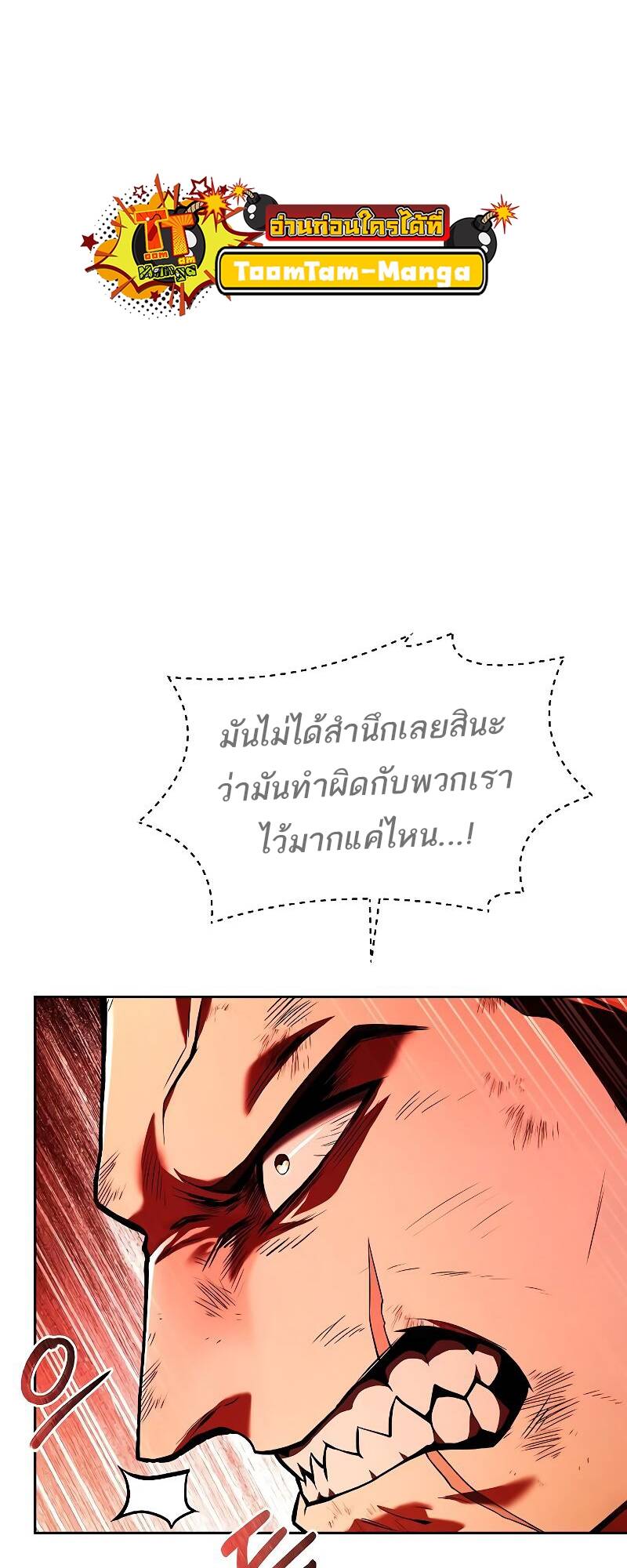 A Wizard ตอนที่ 28 4
