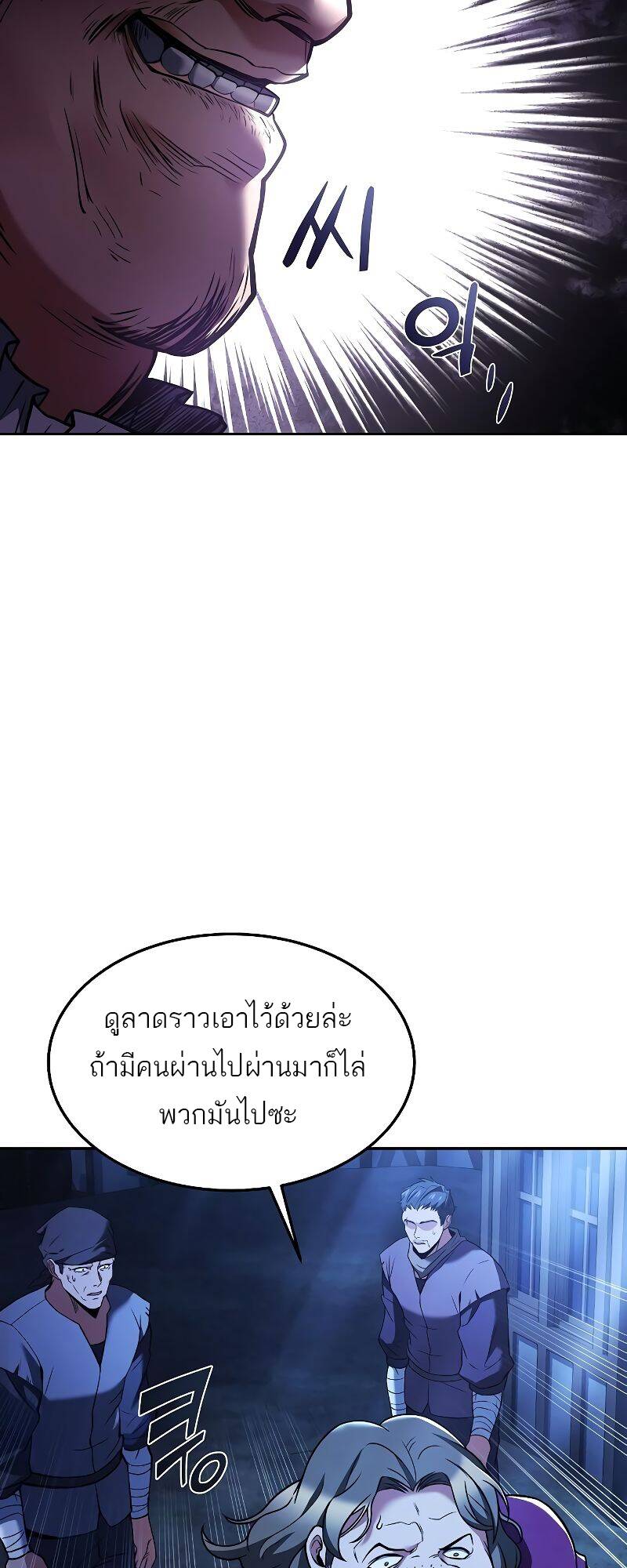 A Wizard ตอนที่ 28 45